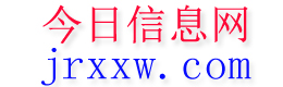 武宣今日信息网